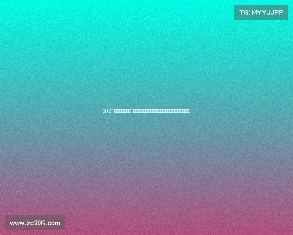 2021年苏州体育赛事(苏州体育局多项体育赛事精彩纷呈助推全民健身热潮)