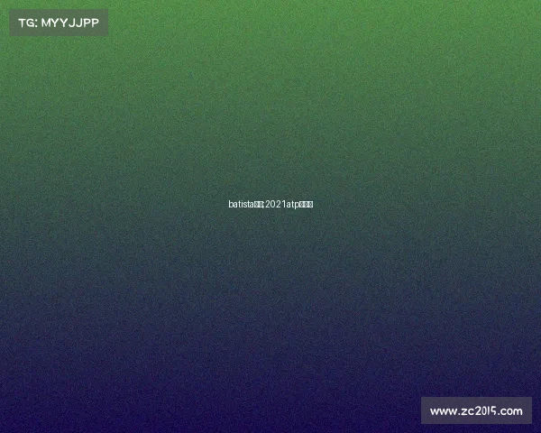 batista赛事;2021atp杯赛果