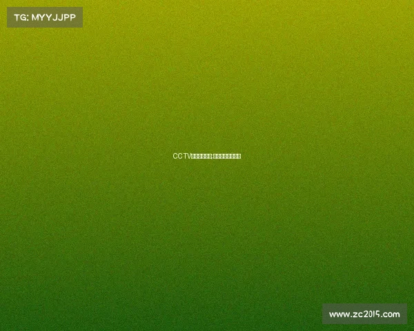 CCTV体育赛事微博;央视体育微博停更