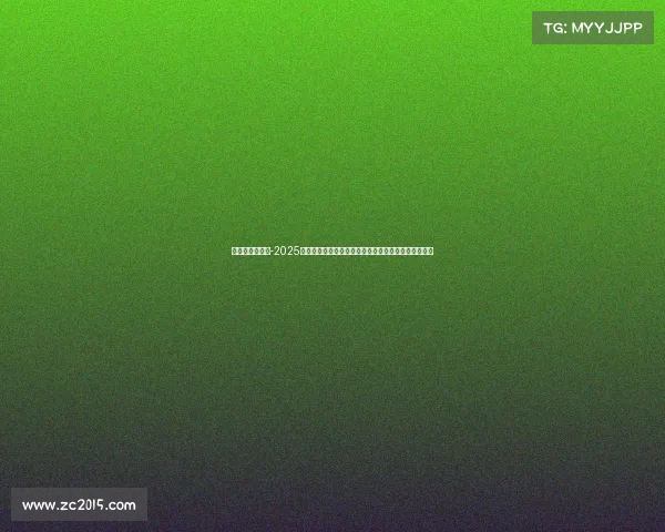 世乒赛赛事时间-2025世乒赛赛事时间权威公布完整赛程解析与观赛策略指南