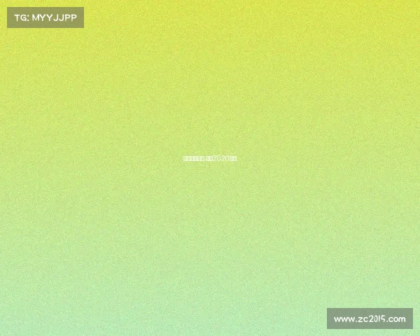 伍兹最新赛事 伍兹2020战绩